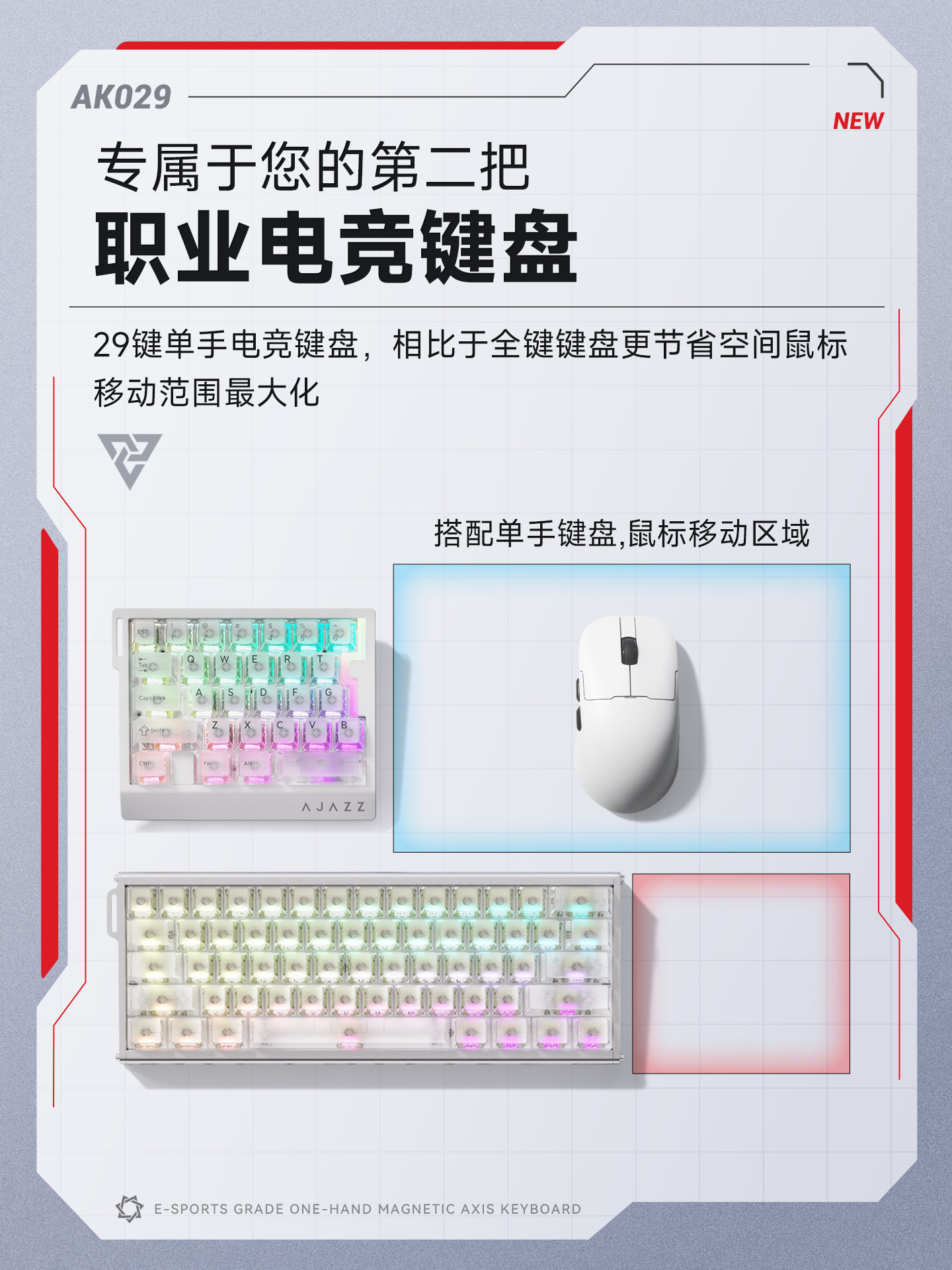 AJAZZ AK029 HE Magnetic Switch - مراجعة Gaming Keyboard Half وسعره