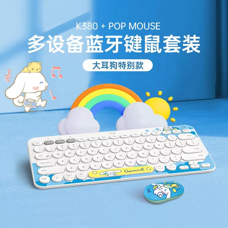 Logitech K380 Sanrio Cinnamoro - مراجعة Gaming Keyboard And Mouse Set وسعره