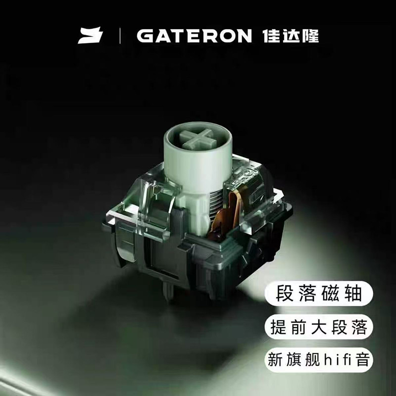 GATERON Magnetic Jade Emerald  - مراجعة Gaming Keyboard Hall Effect Switches وسعره